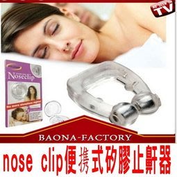 nose clip 便攜矽膠止鼾器 幫助睡眠 止酣器 鼻夾 收納盒 終結 噪音 通鼻 呼吸順暢 通風器 入睡 酣防