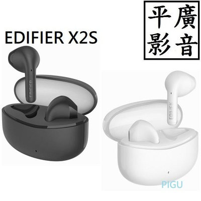 平廣 送袋台公司貨 EDIFIER X2S 藍芽耳機 黑色 白色 真無線 漫步者 耳塞式 APP IP54 另售JLAB 喇叭
