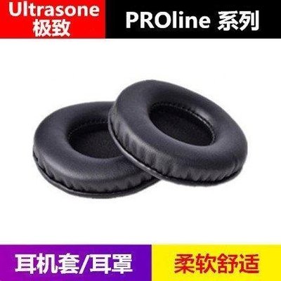 現貨熱銷-Ultrasone/極致Pro900/i Pro2900i Pro550 750耳機套耳罩海綿皮套耳機套 海綿