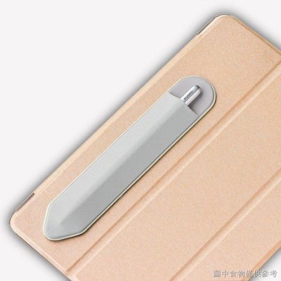 【電容筆保護套】適用於Apple Pencil防丟筆袋蘋果手寫筆保護套ipad pro觸控筆收納-好鄰居百貨