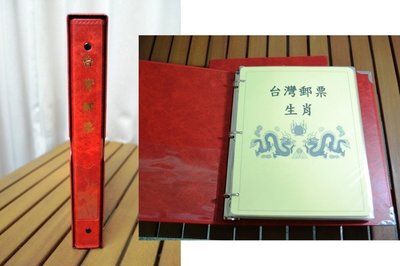 【萬龍】台灣生肖郵票專冊(郵票+小全張)57年雞至107年豬