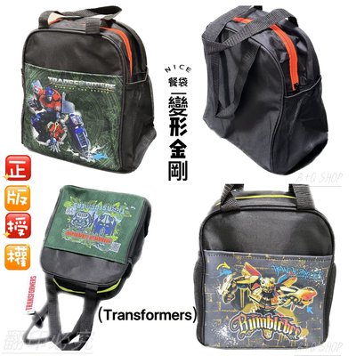 Transformers變形金剛餐袋 正版授權 便當袋 兒童餐袋