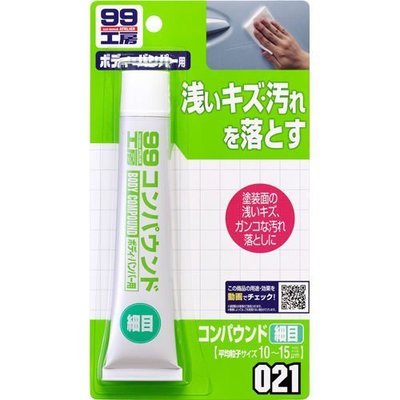 【阿齊】日本進口 SOFT99  粗蠟 (細目) 微粒子粗蠟,能很容易除去烤漆面的擦傷、挫傷等