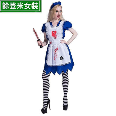 全館免運 萬聖節提前購Halloween愛麗絲服裝萬聖節女殭屍cosplay血汙女僕扮演服 可開發票