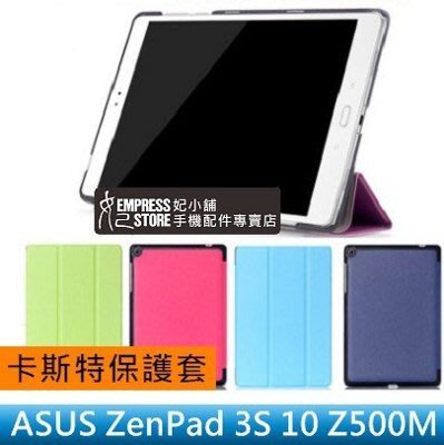 【妃小舖】ASUS ZenPad 3S 10 Z500M 卡斯特 超薄 三折/支架/站立/翻蓋 平板 皮套/保護套