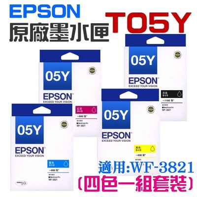 台灣現貨-EPSON 原廠墨水匣 T05Y 黑 藍 紅 黃 四色一組套裝＃WF3821 WF-3861