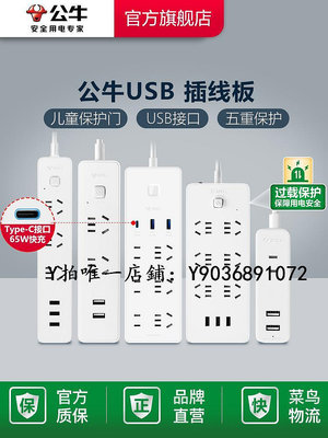 多孔充電器 公牛插座USB多孔多功能插座家用帶線插排接線板C口快充充電器