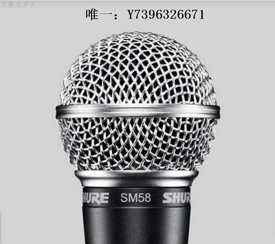 詩佳影音Shure/舒爾SM58 58S動圈麥克風直播舞臺演出K歌專業人聲樂器話筒影音設備