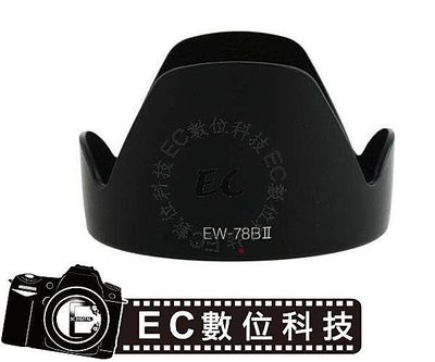【EC數位】Canon 專用 可反扣遮光罩 EW-78BII EW78BII 太陽罩 EF 28-135mm f/3.5-5.6 IS USM 鏡頭遮光罩