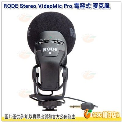 RODE Stereo VideoMic Pro Rycote 立體聲麥克風 公司貨 錄音 收音 單眼麥克風 SVMPR