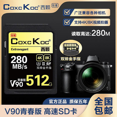 適用于相機記憶體卡V90高速儲存卡佳能尼康松下索尼單反數碼sd卡1TB