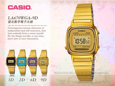 CASIO 卡西歐 手錶專賣店 國隆 LA670WGA-9D 女錶 數字電子錶 防水 鬧鈴 復古流行 古著必備 整點報時