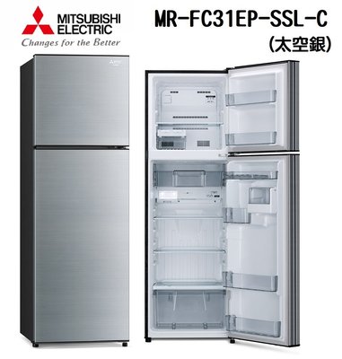 Mitsubishi 三菱電機【MR-FC31EP-SSL-C(太空銀)】288公升 1級 變頻 雙門電冰箱