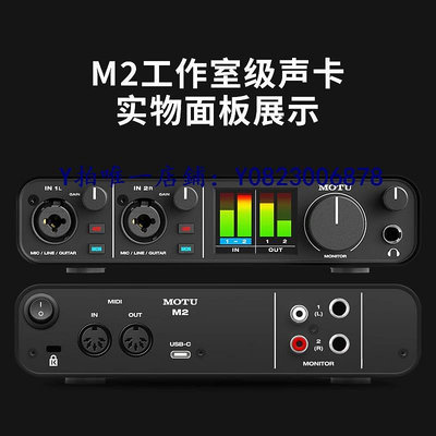 聲卡 馬頭MOTU M2 M4聲卡音頻接口錄音編曲USB編曲直播聲卡話筒套裝