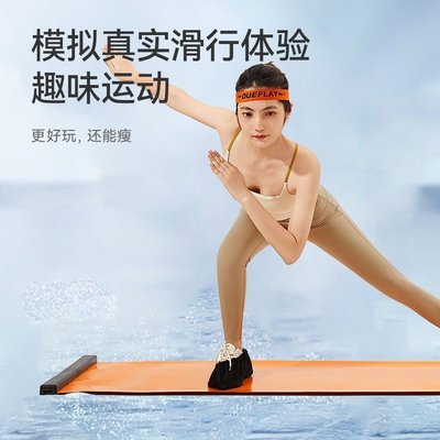 促銷打折 滑行墊滑行板健身家用滑步瘦腿神器滑雪機速滑訓練查姆墊運動器材