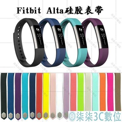『柒柒3C數位』Fitbit Alta HR AltaHR 智能手環替換錶帶 硅膠運動腕帶男女