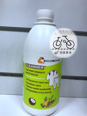 (羽傑單車) cleanser潔舒士 機能衣 可洗 運動衣 pearlizumi ATLAS 2XU VB Rapha