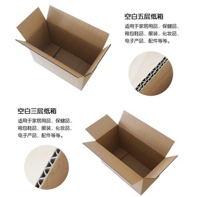 特賣-五層快遞紙箱子三層1-12號物流包裝紙盒印刷紙盒子定做