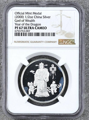 二手 2000年壬辰龍年12盎司銀章（NGC PF67 帶冊） 郵票 紀念票 紀念封【天下錢莊】135