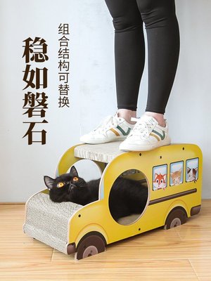 現貨 貓玩具汽車貓抓板 可替換大型貓窩磨爪器耐磨組裝貓玩具貓咪用品可開發票