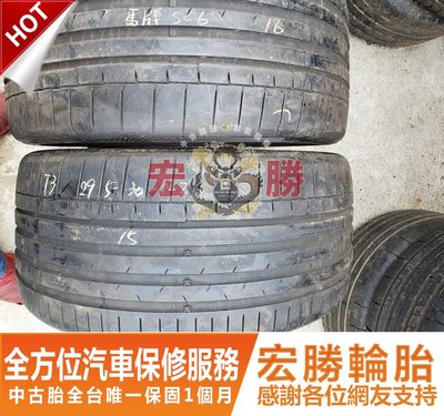 宏勝輪胎 F544.295 30 22 馬牌 SC6 8成新 2條8000元