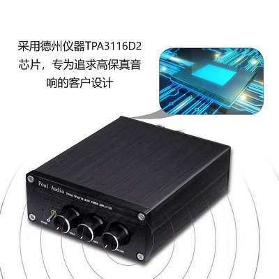 擴大機立體聲數字功放機家用TPA3116高保真發燒D類小型功率放大器TB10A