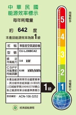 ＄柯柯嚴選＄國際牌 CS-LJ36BA2/CU-LJ36BCA2(含稅)CS-LJ40BA2/CU-LJ40BCA2