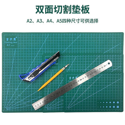高達模型工具制作切割墊板大號介刀板手工紙藝雕刻墊板A2A3A4膠板~半島鐵盒