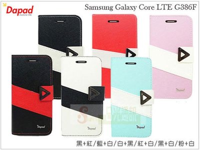 日光通訊@DAPAD原廠 Samsung Galaxy Core LTE G386F 雙色星光紋側掀皮套 站立式磁扣側翻保護套