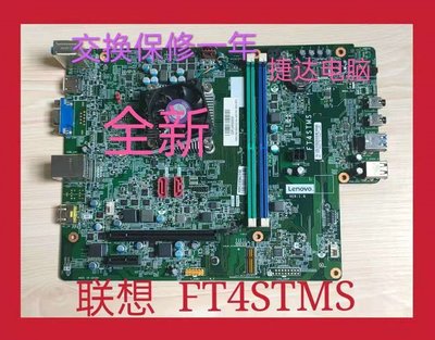 【熱賣精選】全新聯想310S-08ASR/310-15ASR /M5900d/FT4STMS/主板 AMD集成CPU