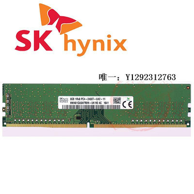 內存條SKhynix海力士 4G DDR4 2400臺式機內存條代16G 3200 8gb 2667mhz記憶體