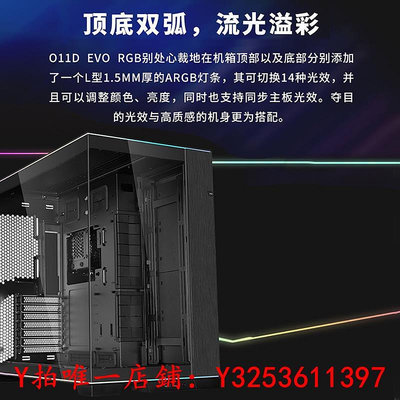 機箱聯力包豪斯O11D EVO RGB機箱 臺式機420水冷無立柱海景房電腦機箱機殼