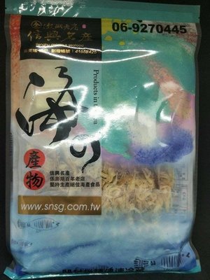 澎湖名產信興炭烤魷魚片
