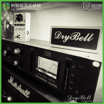 功放機 西安樹原 DryBell Unit67 buffer壓縮Boost激勵推子EQ單塊效果器