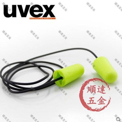 『順達五金』UVEX優維斯2112010帶線專業降噪耳塞 防護耳塞 耳塞制造