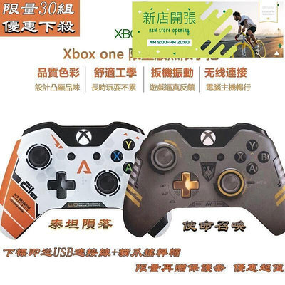 【現貨】優選良品滿200??特惠?? XBOX ONE 限量版 無線控制器 泰坦隕落 使命召喚 遊戲手把  無線連接 X