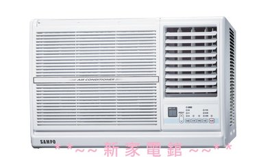 *~新家電錧~ * 【SAMPO 聲寶】 [ AW-PC122R ] 3~4坪定頻右吹窗型冷氣*安裝另計