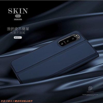 PU細膩膚感插卡槽掀蓋皮套 Sony Xperia 1 5 10 V 10 IV II 手機殼 保護殼 防摔套 索尼 殼