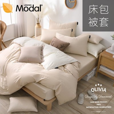 【OLIVIA】DR5000 TWINS 米X米白 標準雙人鋪棉床包兩用被四件組 全鋪棉 MOC莫代爾棉 台灣製