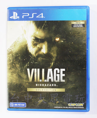 PS4 惡靈古堡 8：村莊 Resident Evil Village (中文版)(二手光碟約9成8新)【台中大眾電玩】