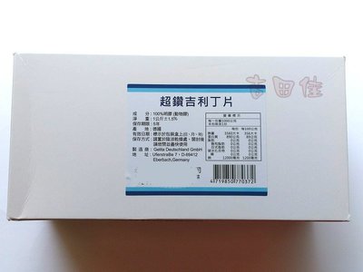 [吉田佳]B19105超鑽吉利丁片(1KG/盒，約400片)德國進口，另售吉利丁粉，果凍粉，慕斯杯，保羅瓶