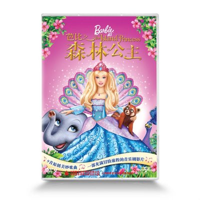 芭比之森林公主DVD碟片送禮D9正版品質保障