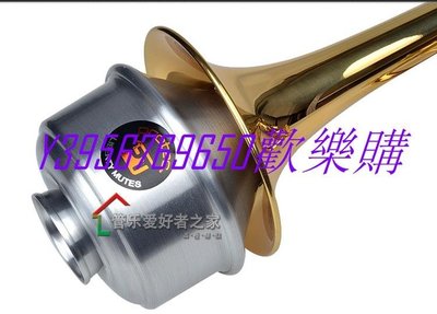 【熱賣精選】美國PROTEC 普路太 樂器 小號哇音弱音器 WA-WA 哇哇弱音器 ML102