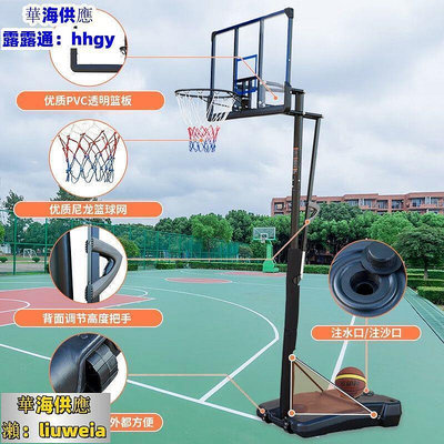 籃球架戶外投籃框家用兒童可移動籃筐室外掛式可升降成人室內標準華海供應