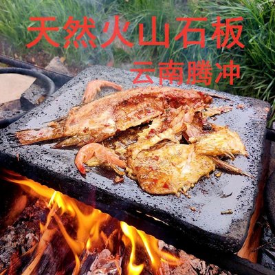 天然火山石燒烤板家用燒烤石盤餐廳烤肉石板牛排燒烤石石板煎魚-~ 上新
