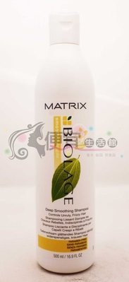 便宜生活館【洗髮精】MATRIX 美傑仕 柔順髮療系列-極致柔順髮浴500ml-輕盈滋養抗毛燥~