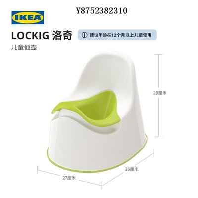 IKEA宜家洛奇兒童坐便器如廁訓練馬桶大童上廁所神器寶寶便盆-雙喜生活館