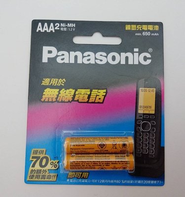 Panasonic國際牌充電電池4號充電電池  BK-4LDAW 1.2V AAA 無線電話電池【皓聲電器】