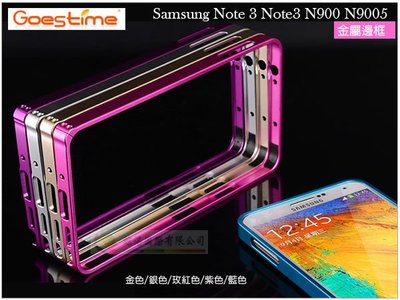鯨湛國際~GOES TIME 果時代 Samsung N900 N9005 Note 3 高質感鋁合金金屬邊框硬殼 0.7mm超薄保護框