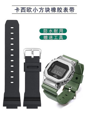 【熱賣精選】代用錶帶 G-SHOCK硅膠手錶帶適配卡西歐GM DW 5600橡膠小方塊S5600替換原裝
